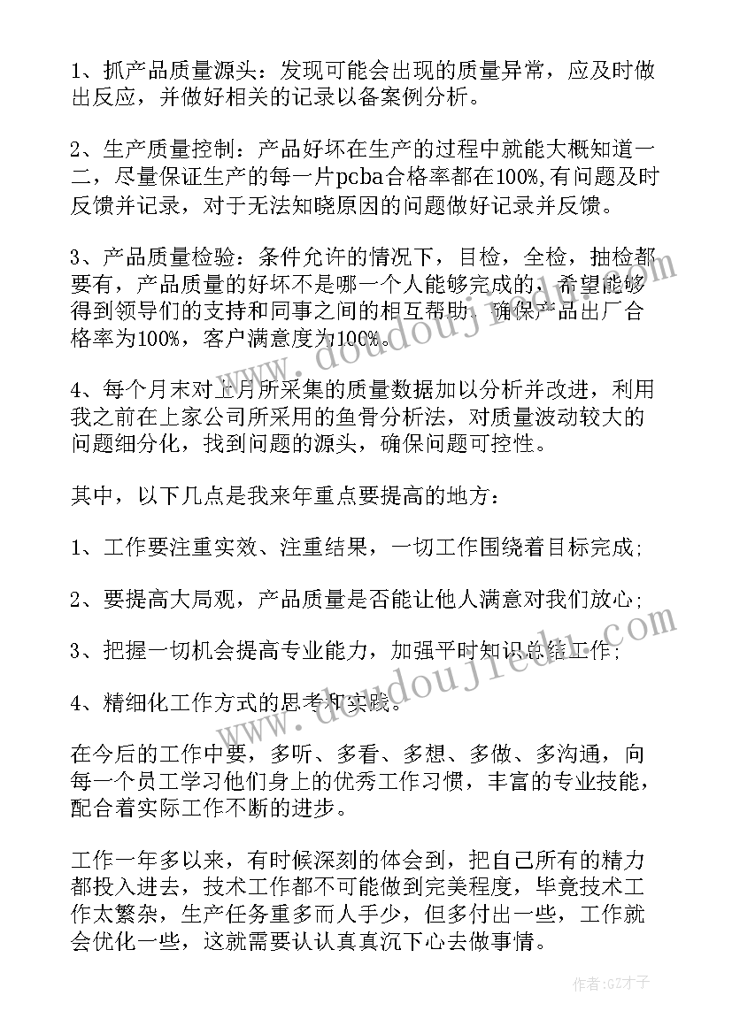 2023年电缆行业个人年度总结 smt年终总结smt年终工作总结年终工作总结(通用8篇)