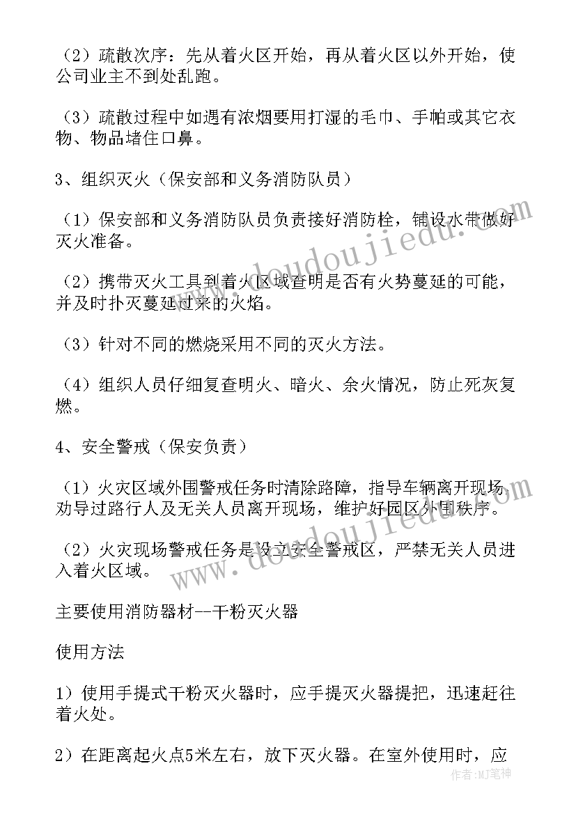 应急预案演练思想汇报 应急演练预案(精选10篇)