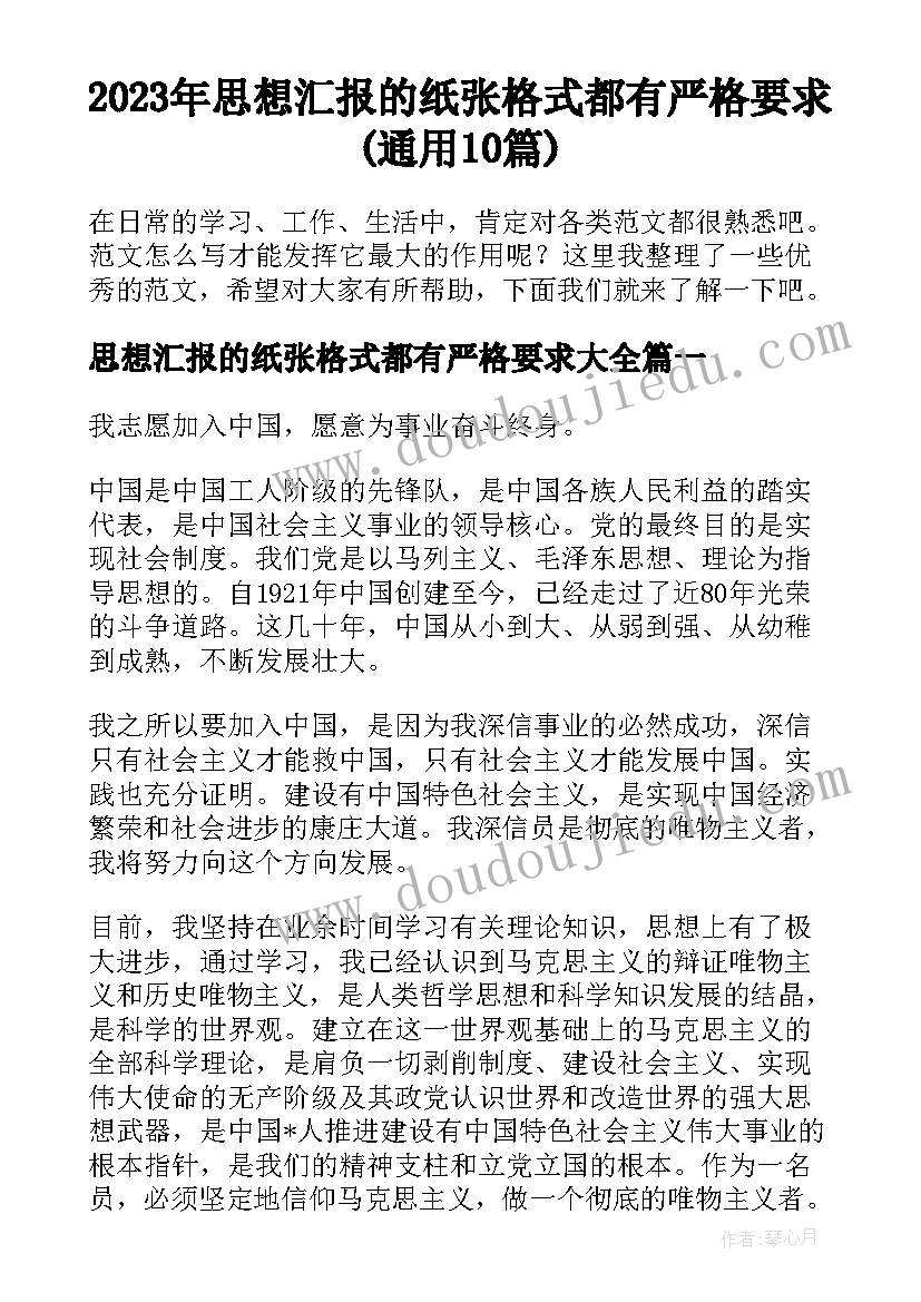 教师感动人物事迹材料(优秀9篇)