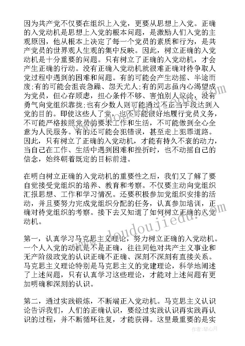 教师感动人物事迹材料(优秀9篇)