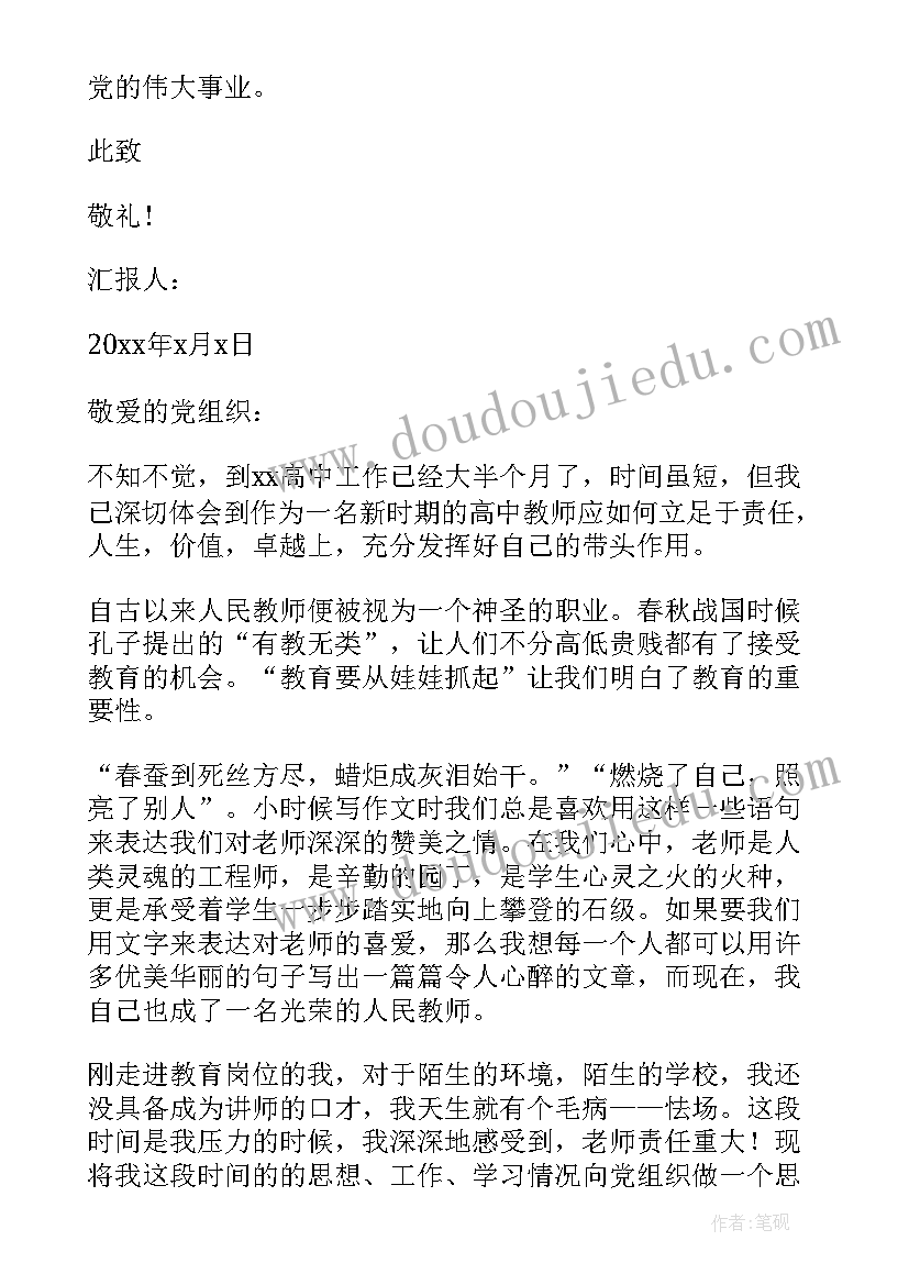 农牧民预备党员思想汇报 第二季度预备党员思想汇报预备党员思想汇报(精选5篇)