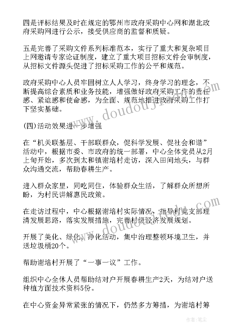 2023年集团采购工作总结 采购工作总结(精选8篇)