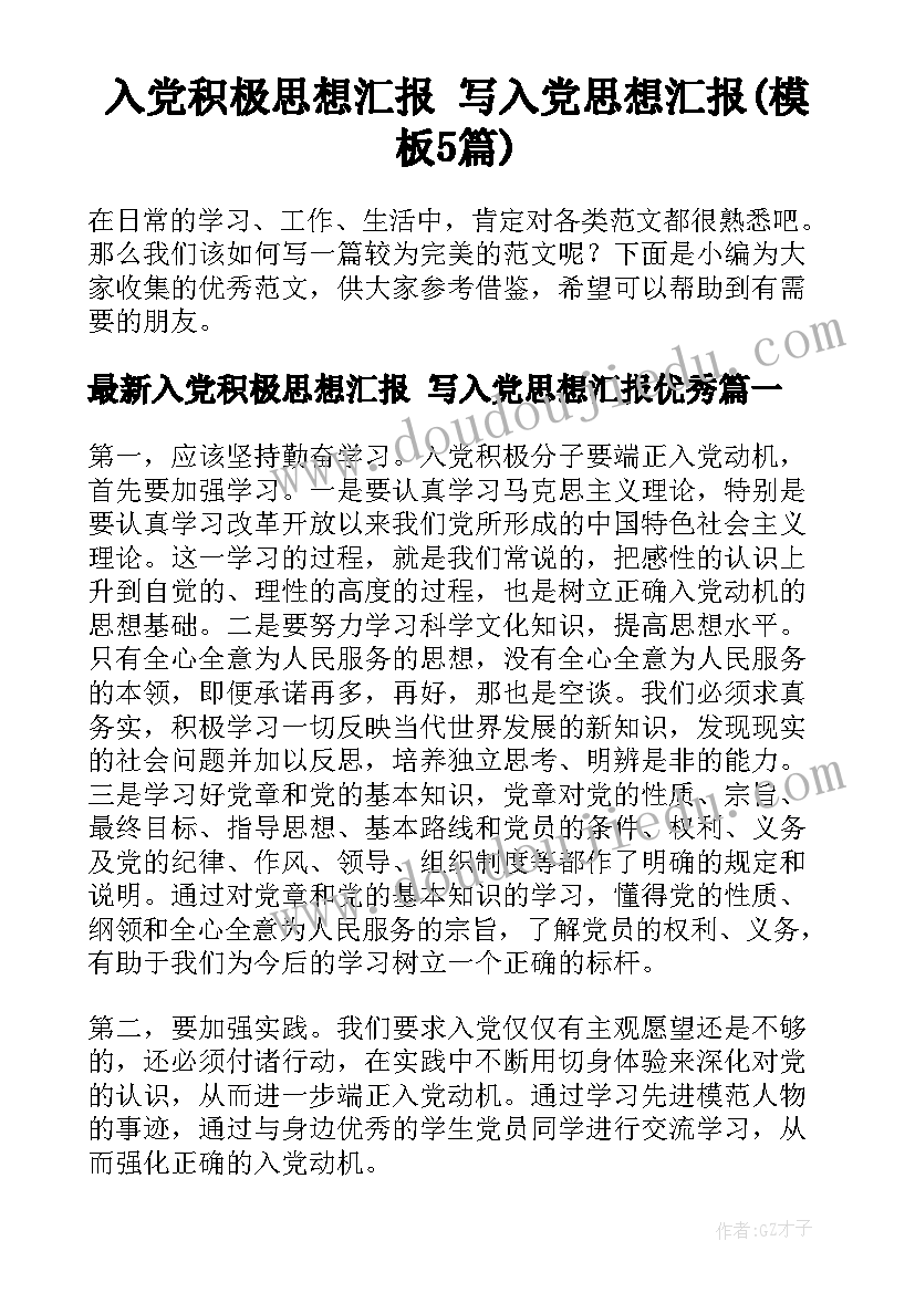 资助培训方案 老师培训教育总结报告心得(汇总5篇)