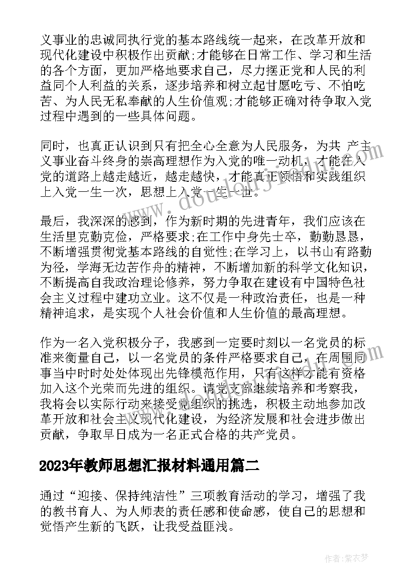 最新音乐找朋友的教案(通用6篇)