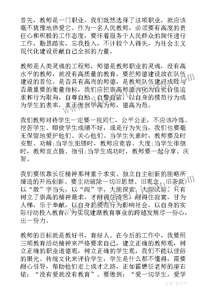 最新音乐找朋友的教案(通用6篇)