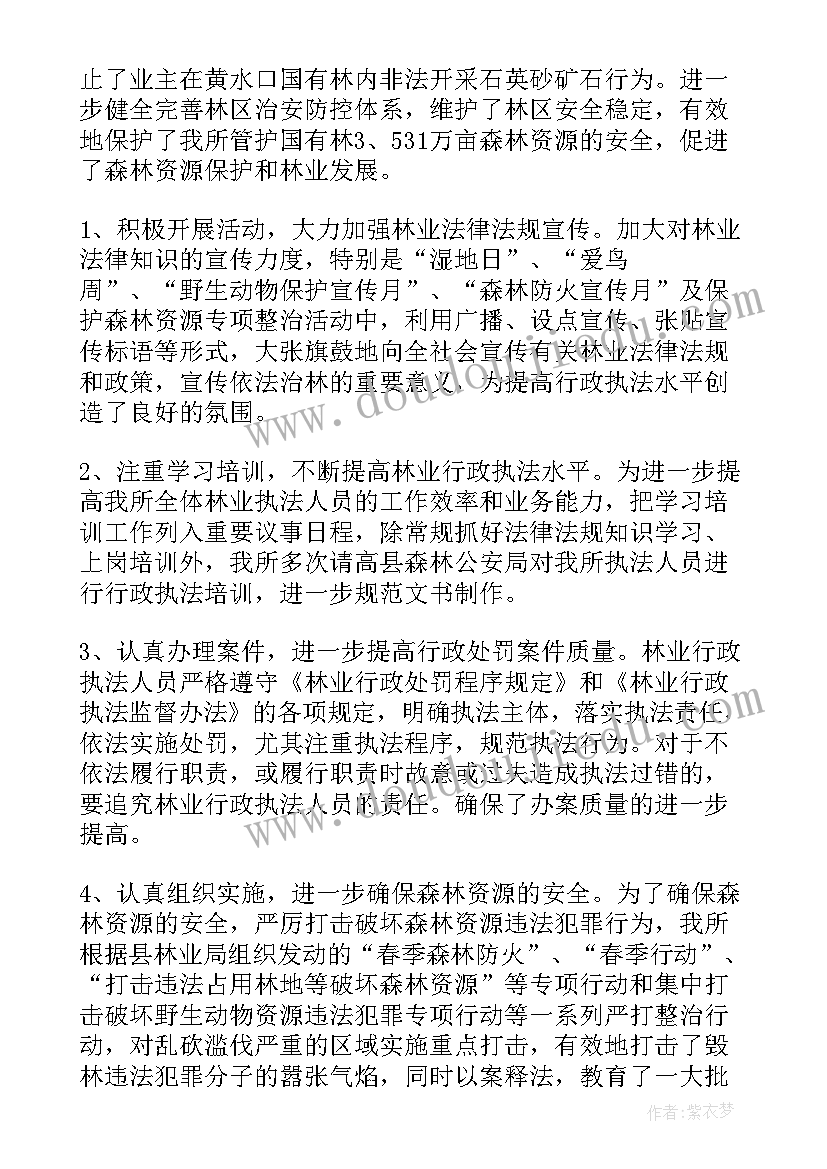 执法大队调研报告(精选7篇)