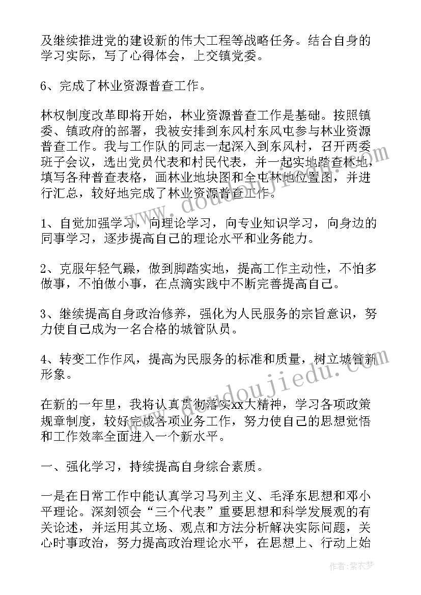 最新如何做工作总结汇报(模板9篇)