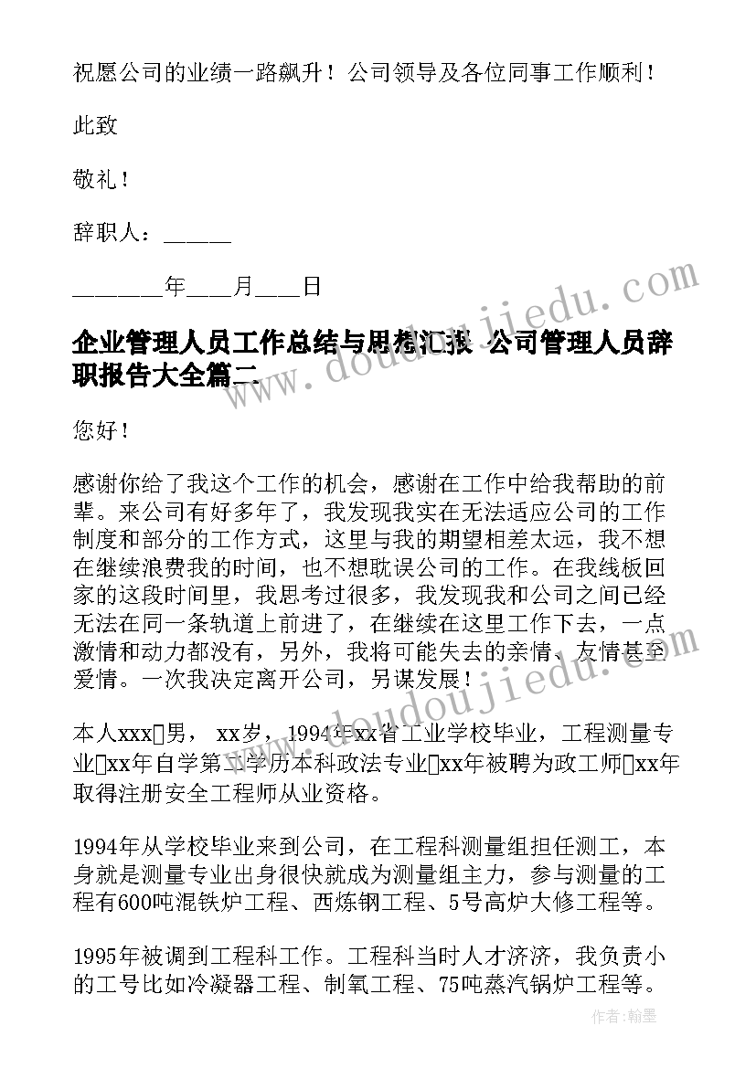 2023年初中英语语法课反思 英语语法的教学反思(大全5篇)