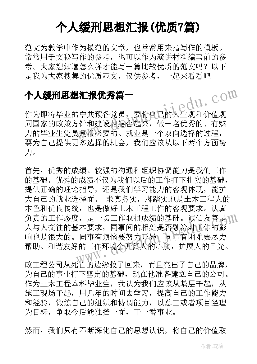 最新实习学校心得体会 学校实习心得体会(实用5篇)