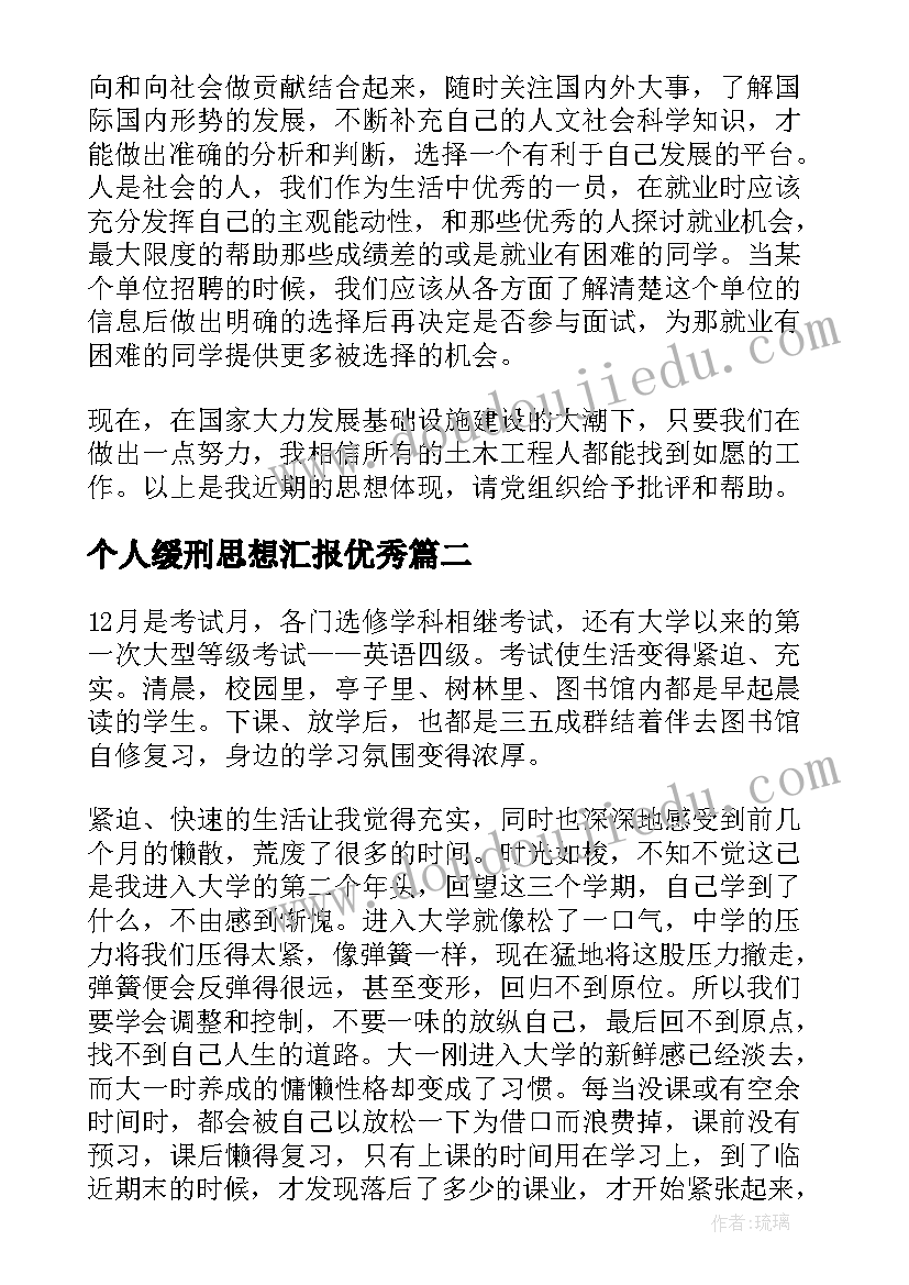 最新实习学校心得体会 学校实习心得体会(实用5篇)