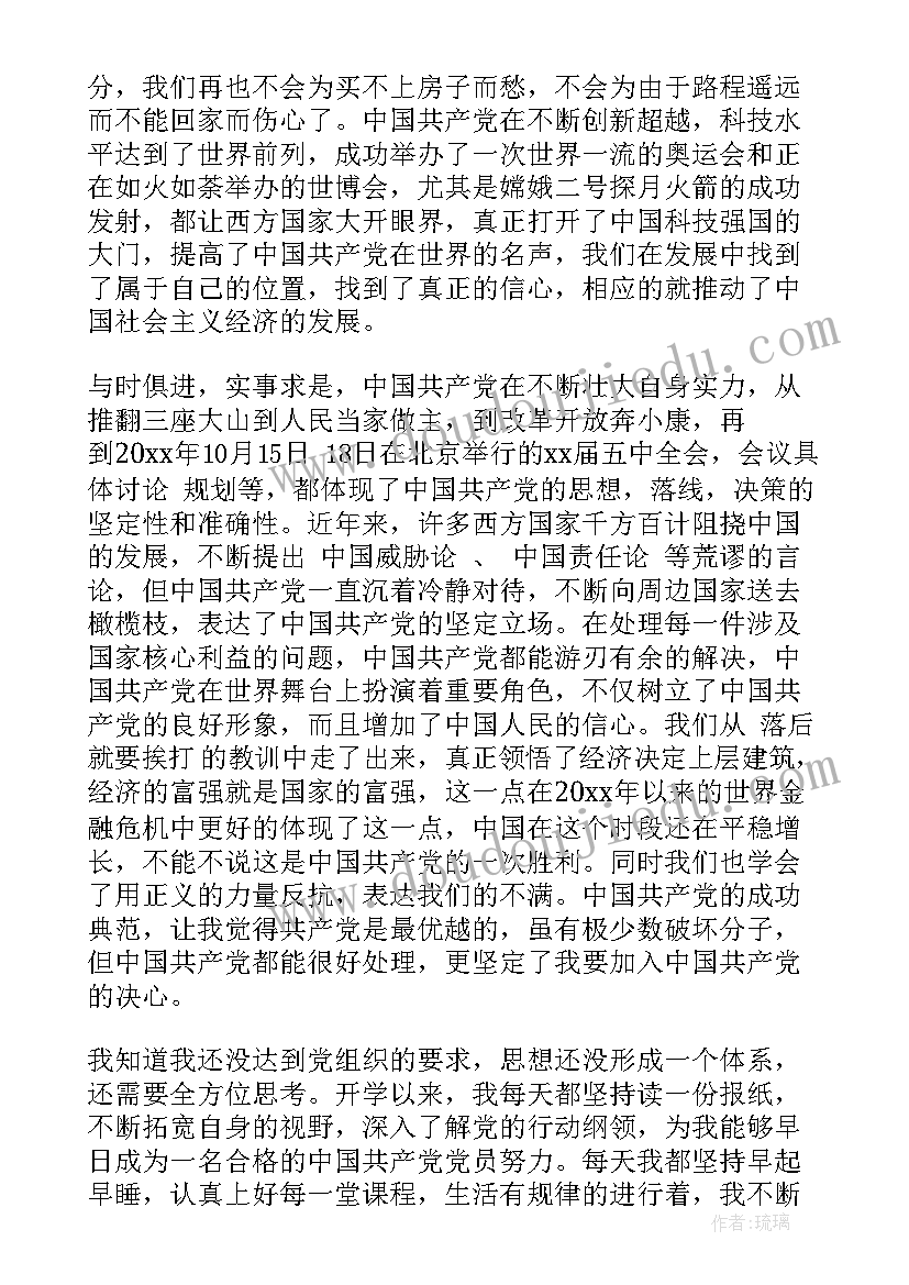 最新实习学校心得体会 学校实习心得体会(实用5篇)