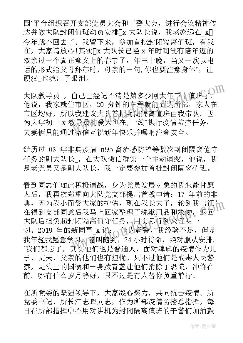 最新狱警思想汇报(实用5篇)