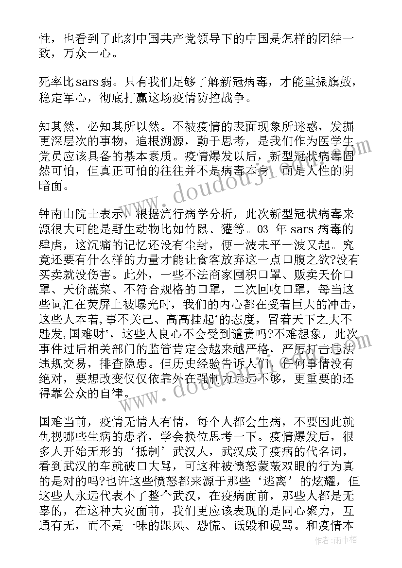 最新狱警思想汇报(实用5篇)