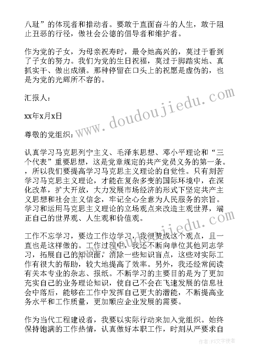 中职抽烟思想汇报 入党积极分子思想汇报年思想汇报(优质7篇)