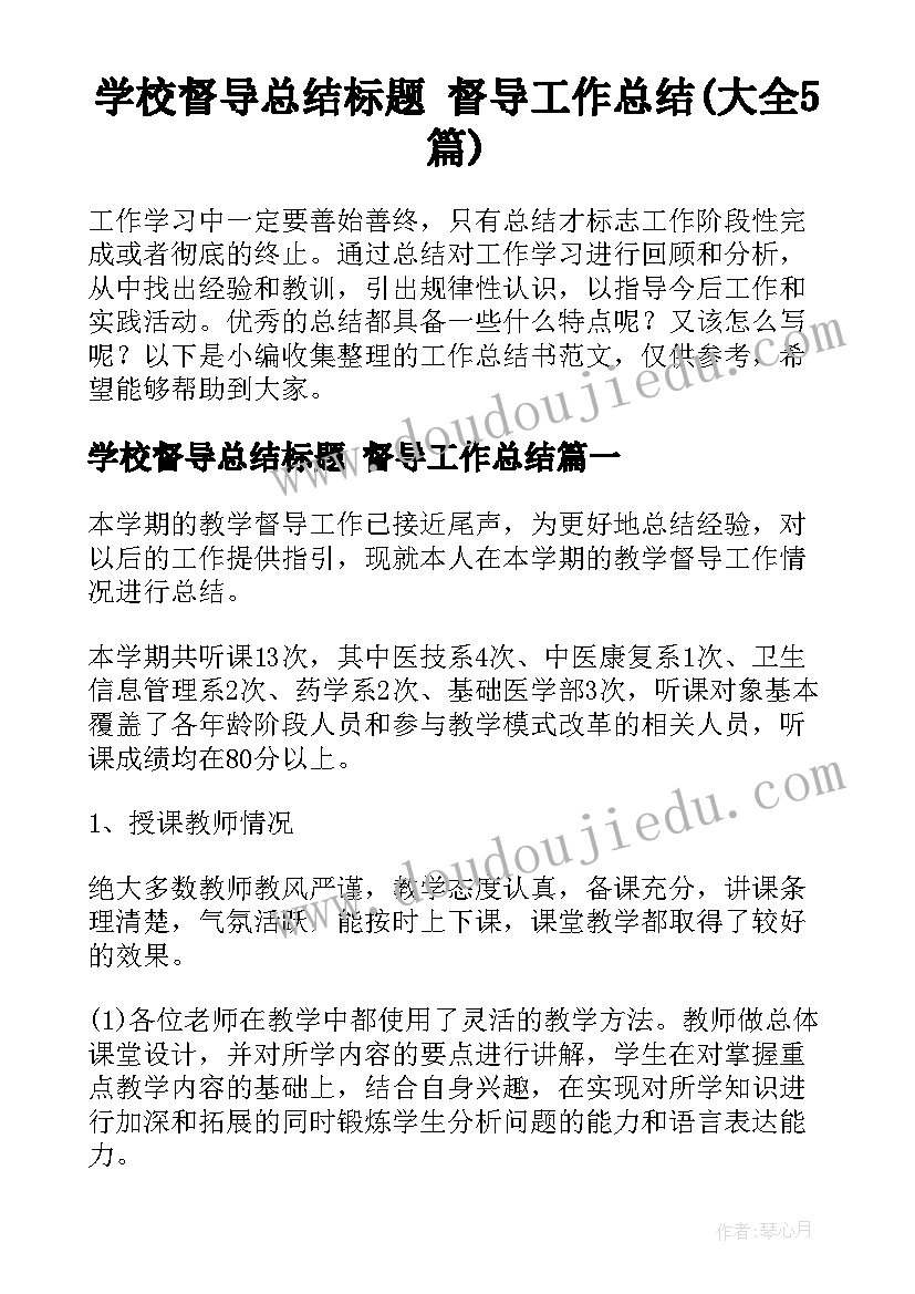 2023年垃圾分类党日活动会议纪要(精选10篇)