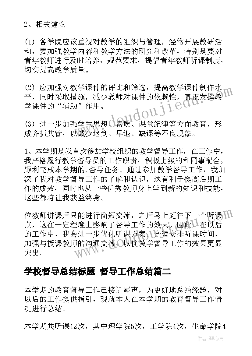 2023年垃圾分类党日活动会议纪要(精选10篇)