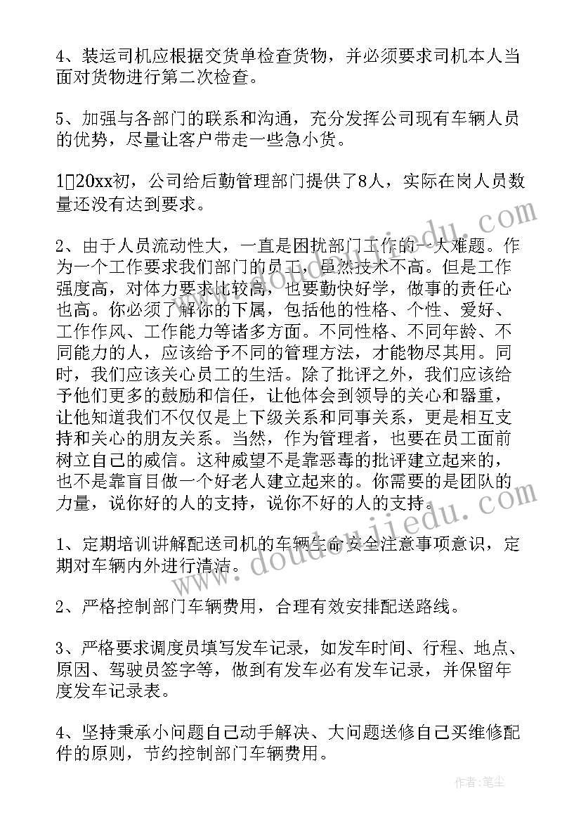 2023年灵敏的小老鼠教学反思(汇总9篇)