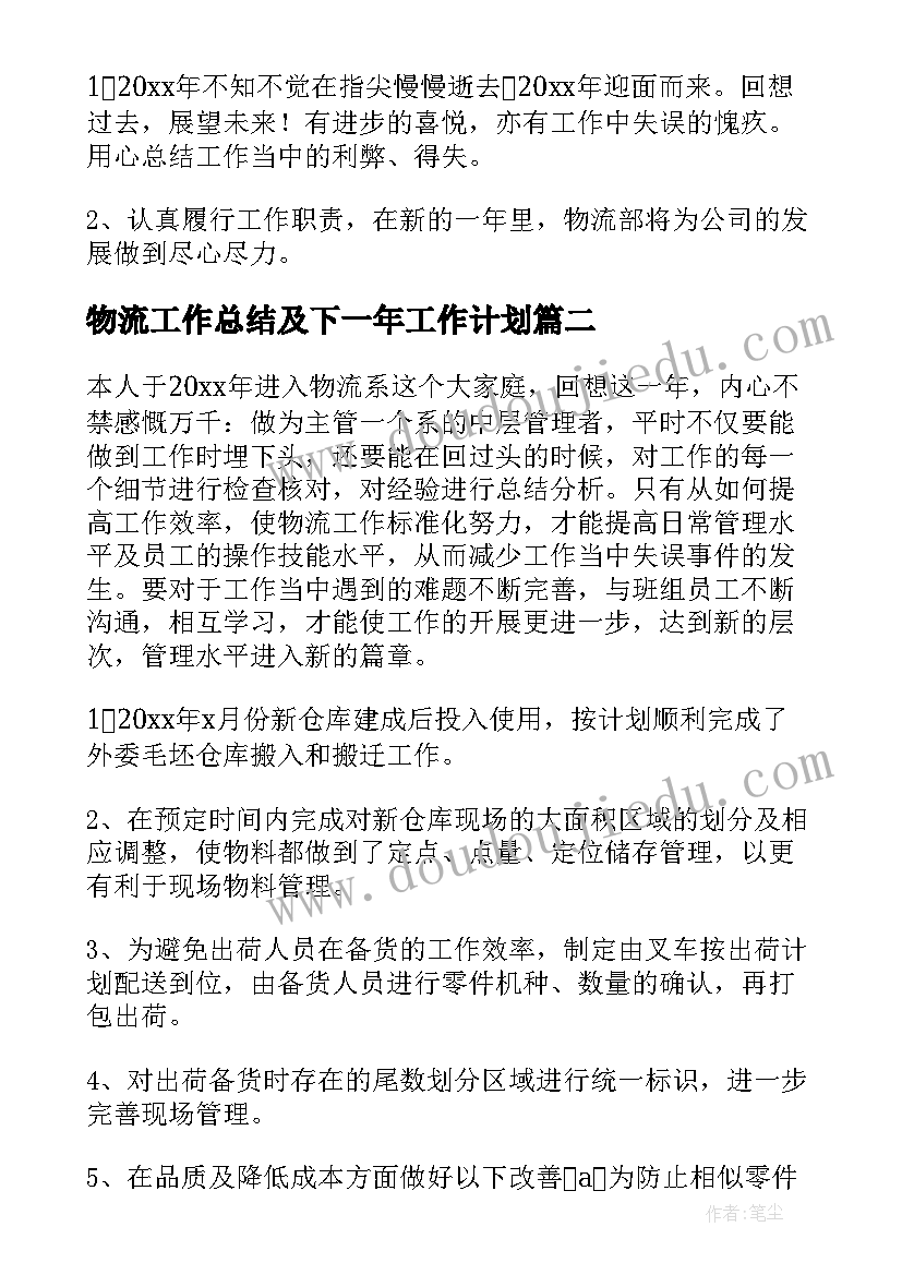 2023年灵敏的小老鼠教学反思(汇总9篇)