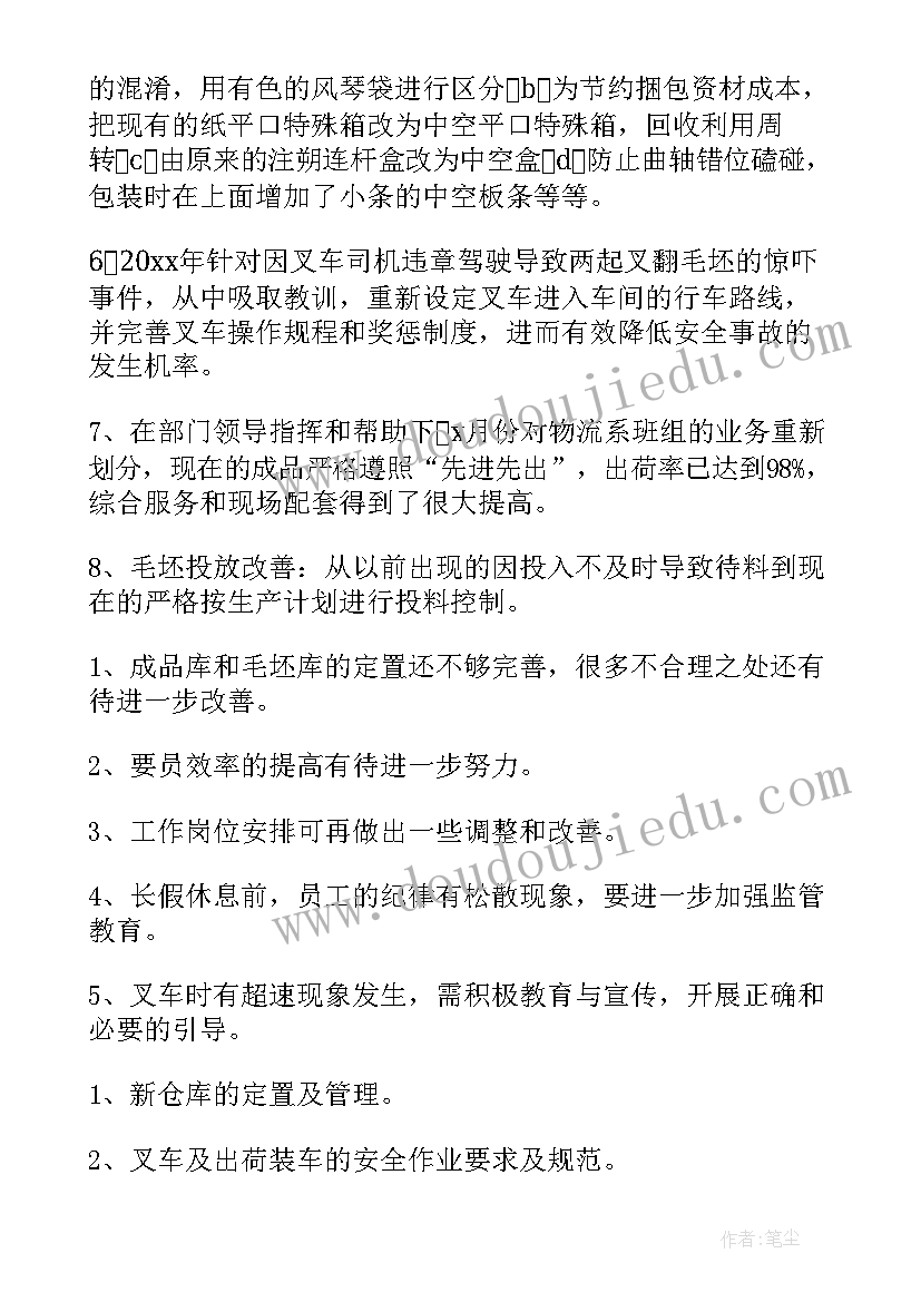 2023年灵敏的小老鼠教学反思(汇总9篇)