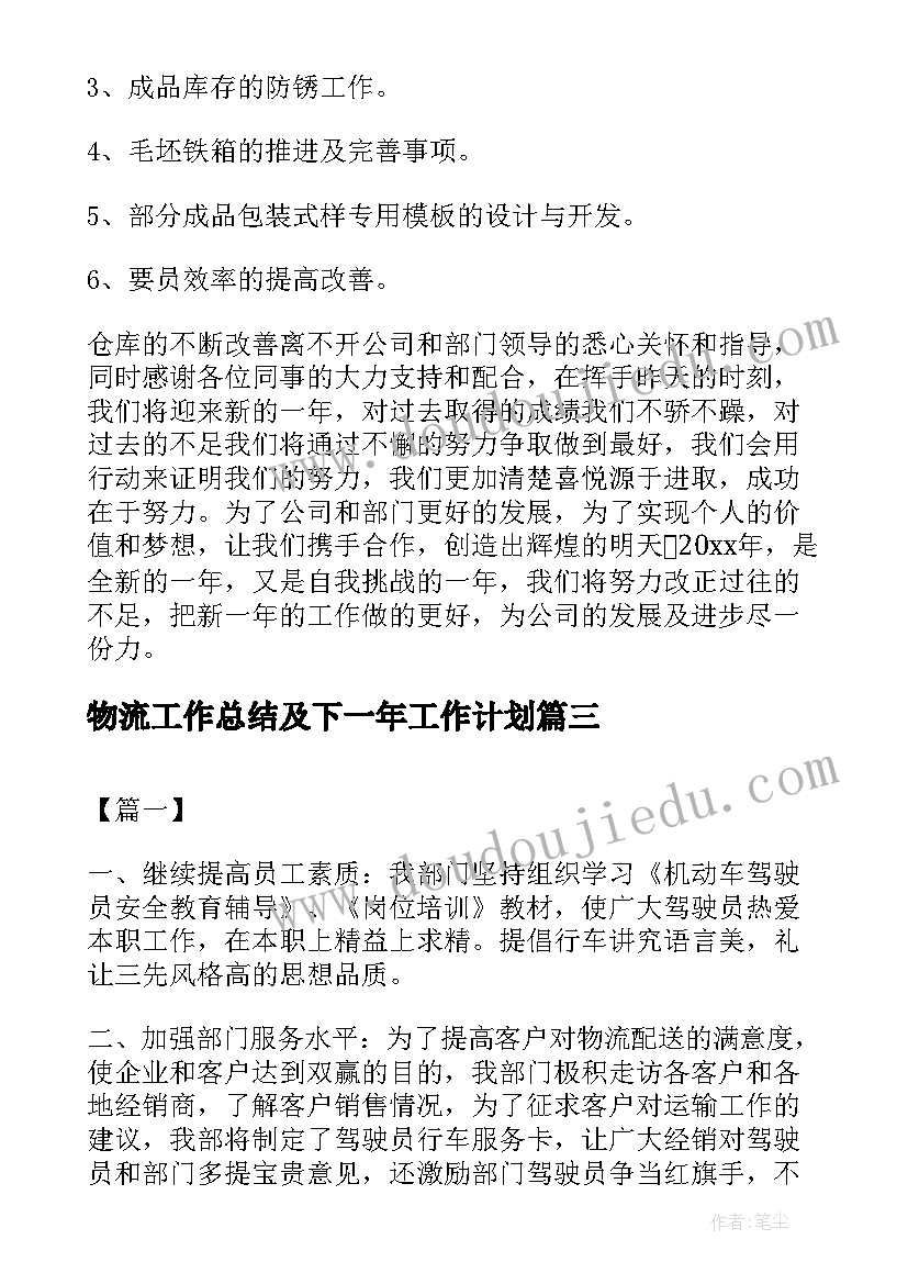 2023年灵敏的小老鼠教学反思(汇总9篇)