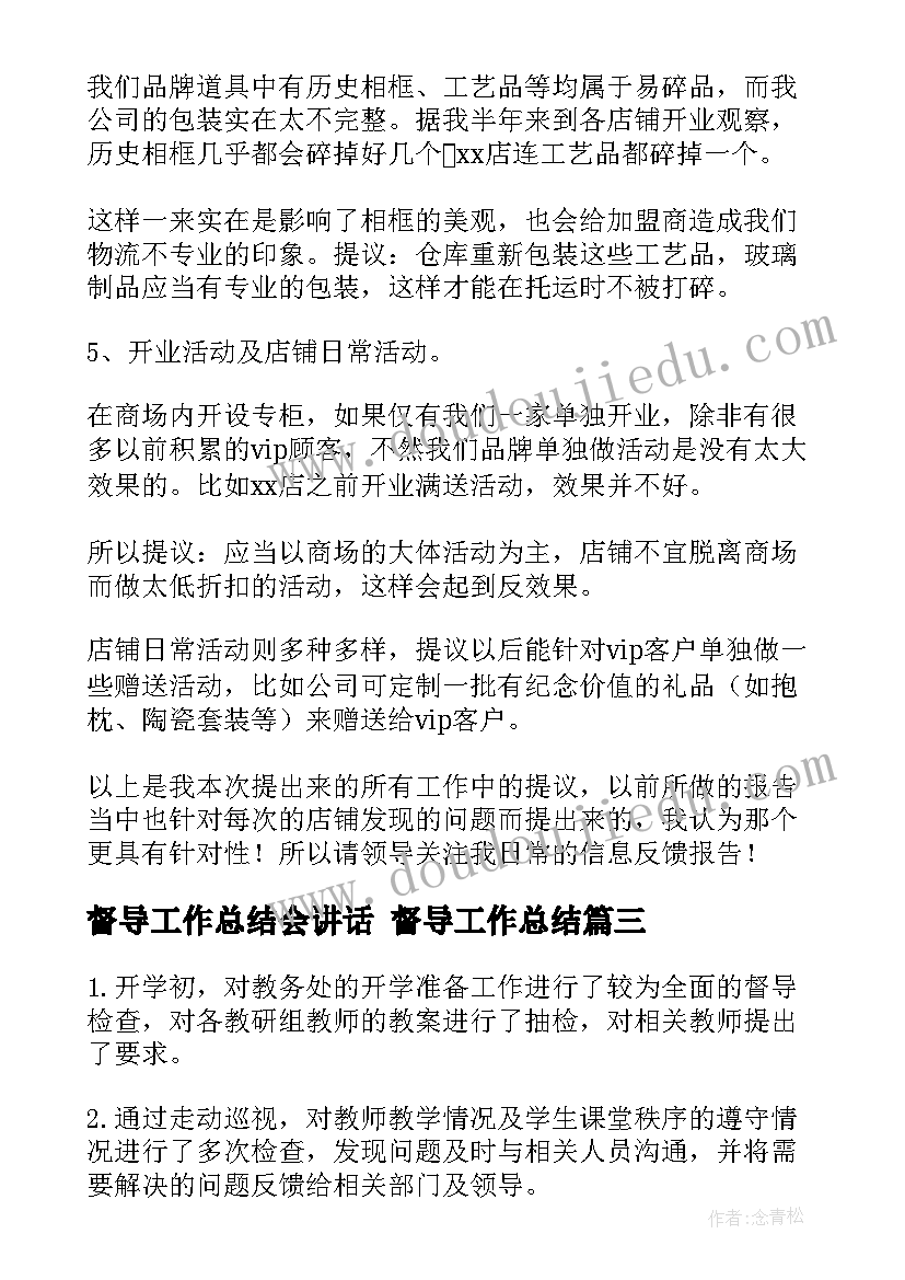 大鱼来教学反思小班(大全5篇)