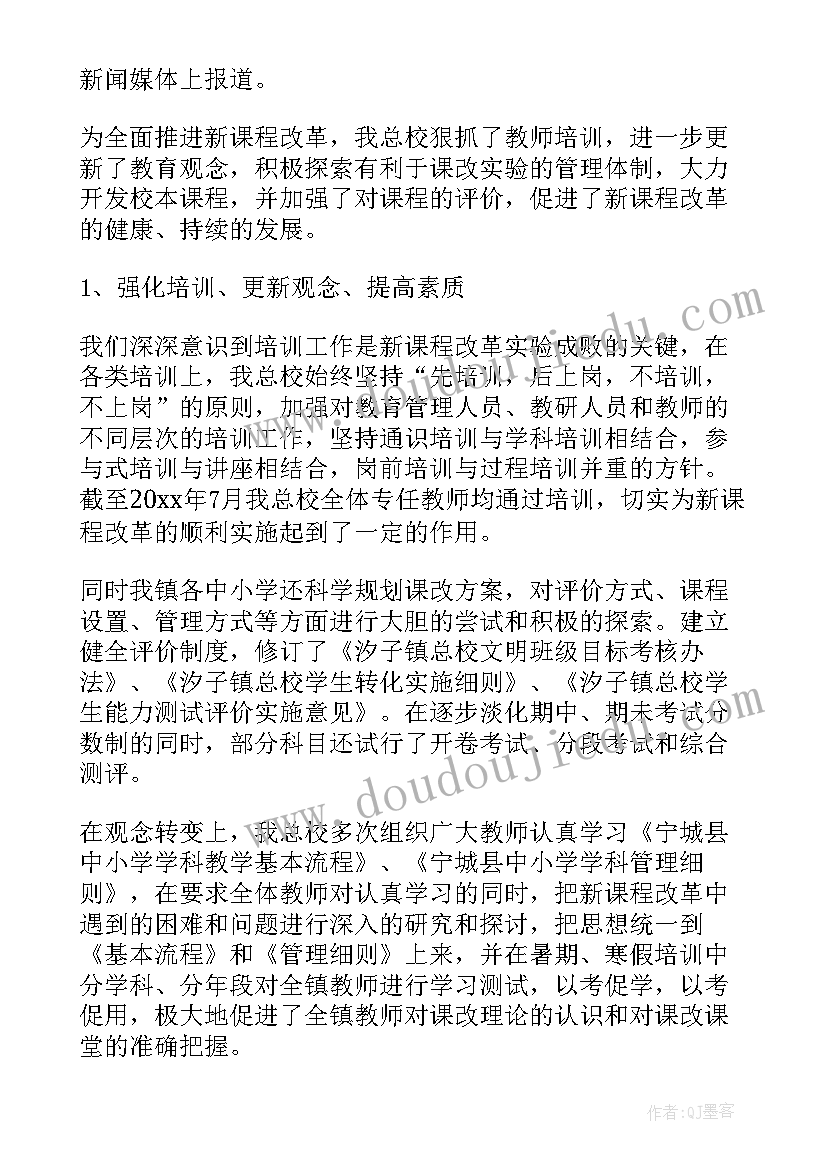 电价改革工作总结汇报 课堂教学改革工作总结(实用9篇)