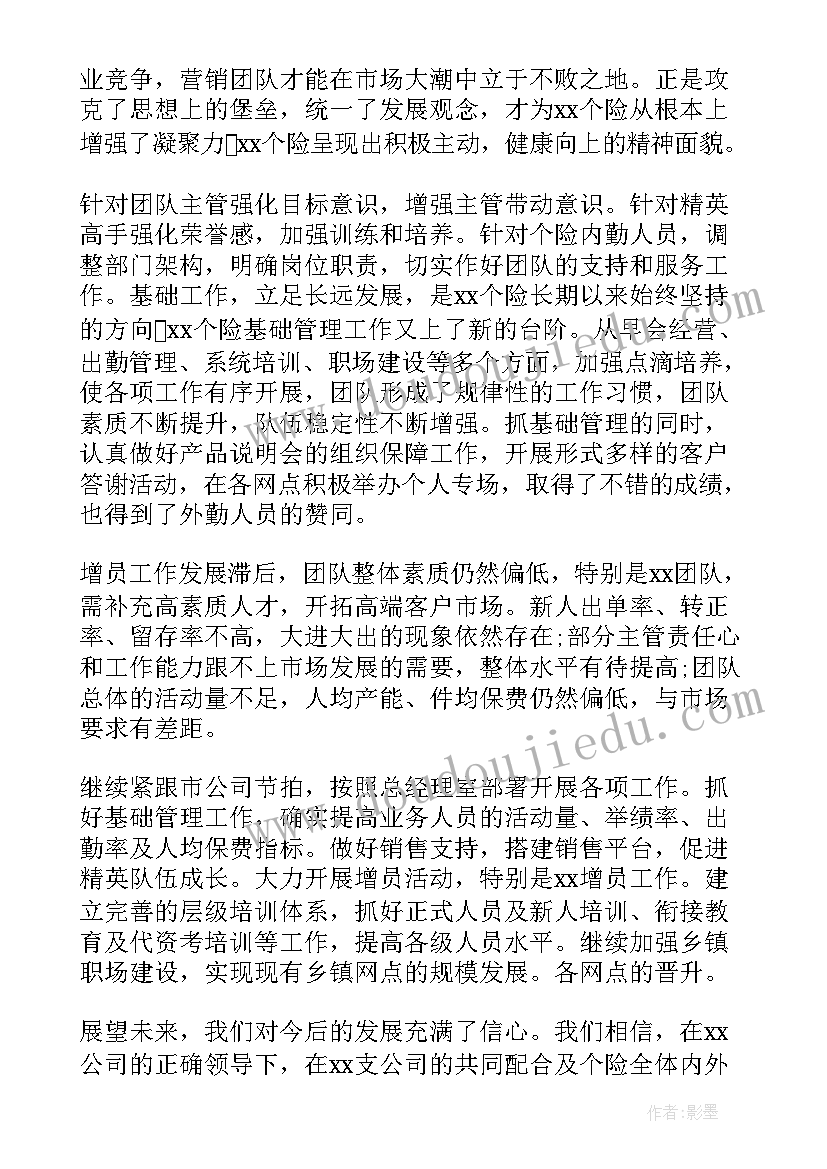 最新保险公司承保部门半年工作总结(优质7篇)