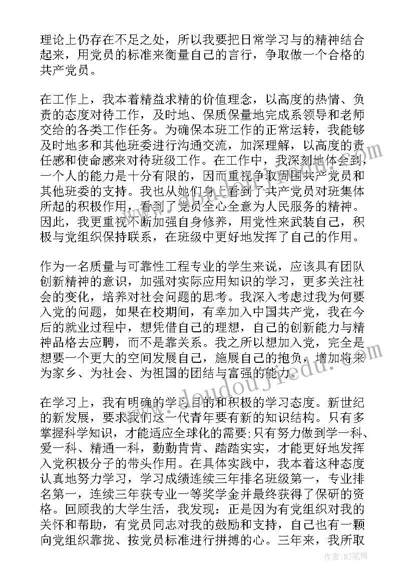 最新思想汇报创新(优质6篇)