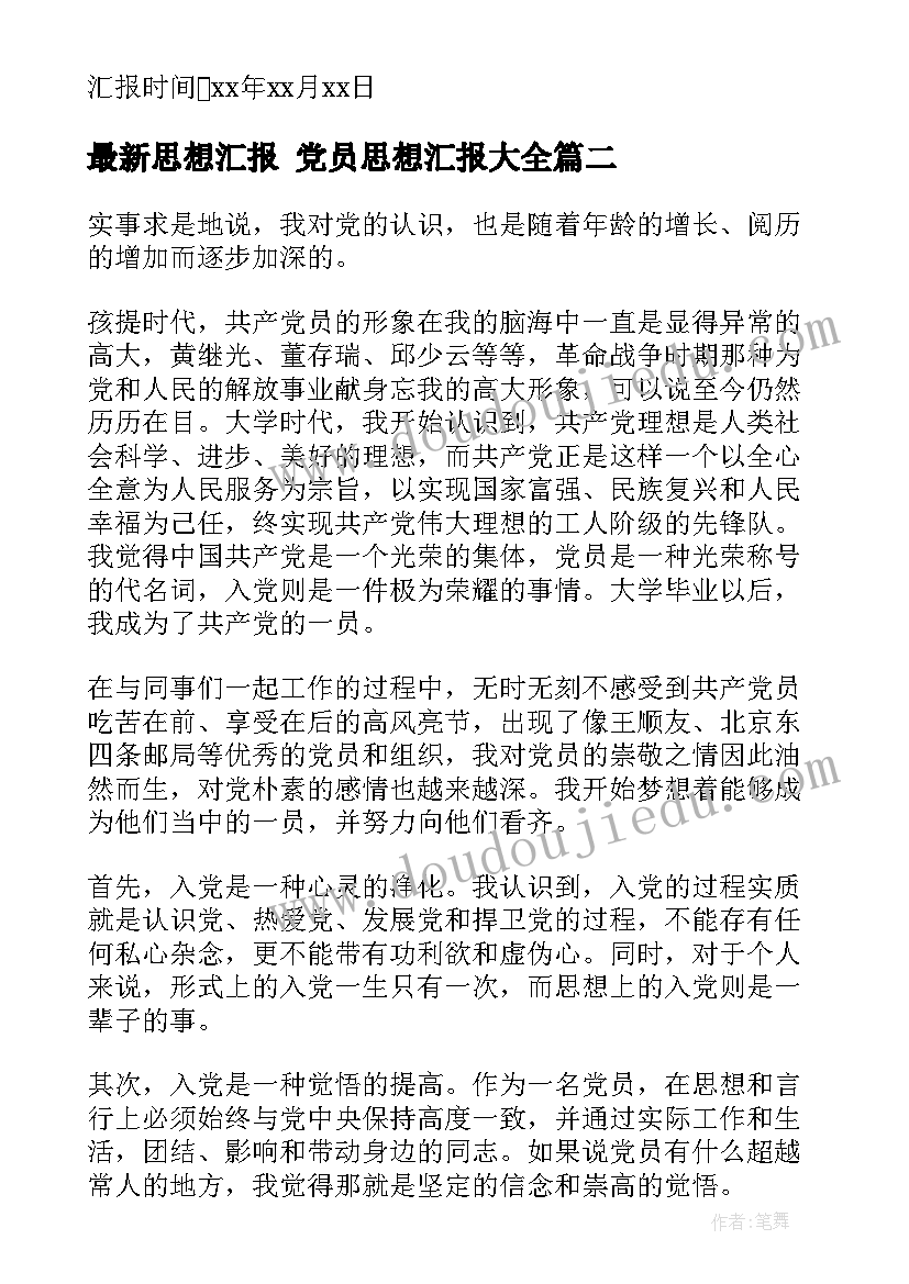 最新关爱老人幼儿活动教案(实用6篇)