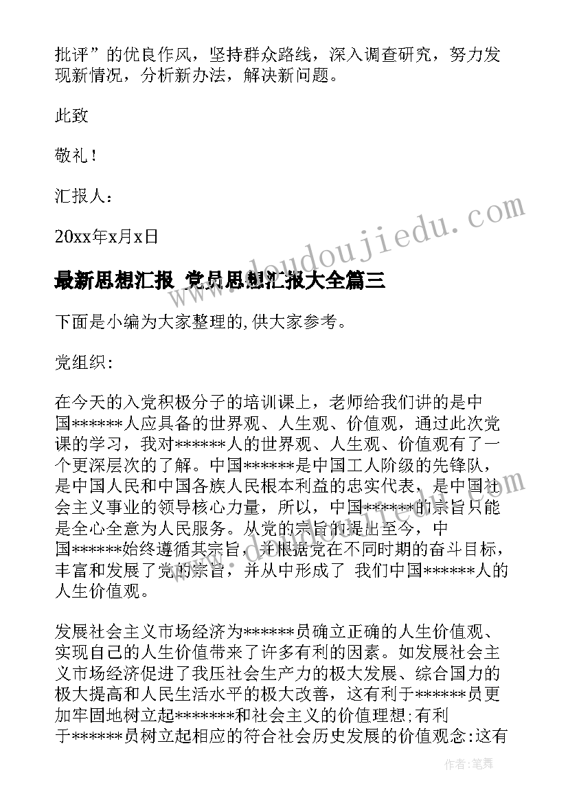 最新关爱老人幼儿活动教案(实用6篇)