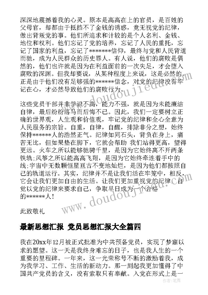 最新关爱老人幼儿活动教案(实用6篇)