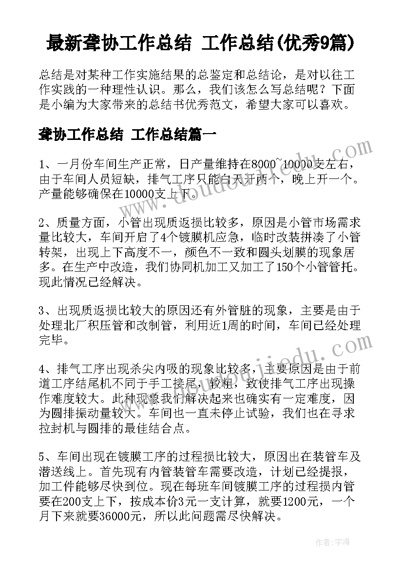 最新六年级毕业诗朗诵串词(优秀10篇)