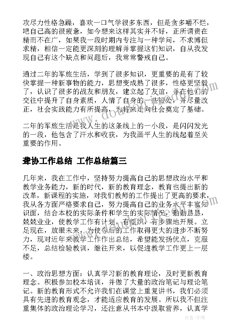 最新六年级毕业诗朗诵串词(优秀10篇)