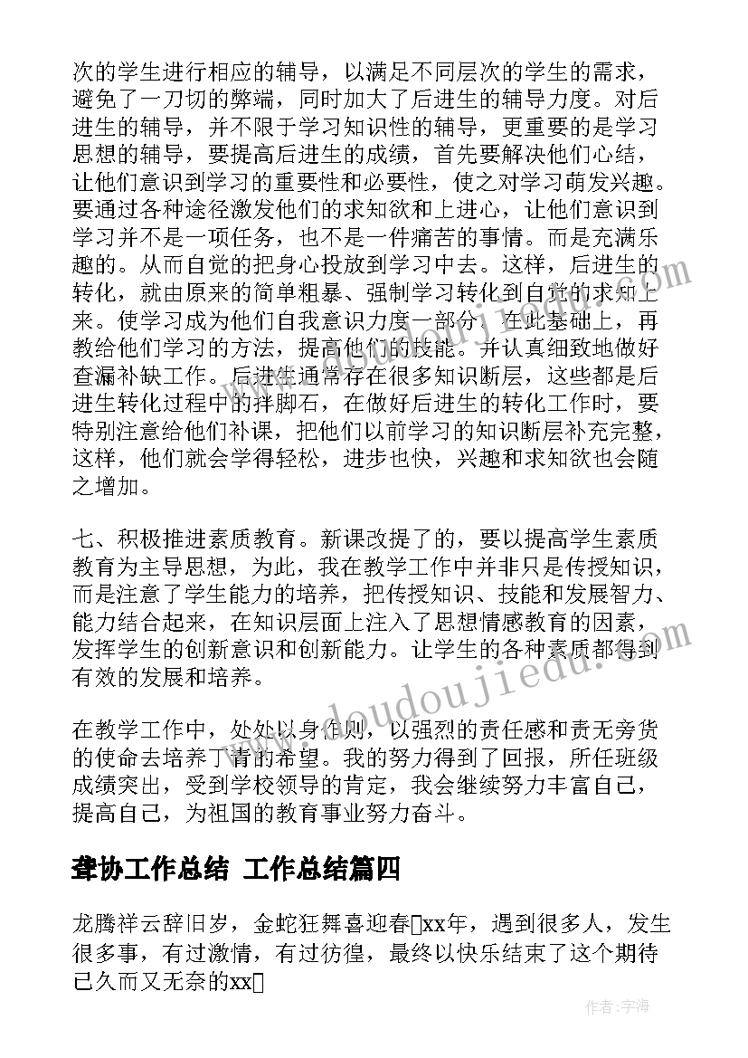 最新六年级毕业诗朗诵串词(优秀10篇)