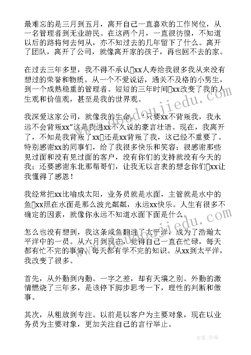 最新六年级毕业诗朗诵串词(优秀10篇)