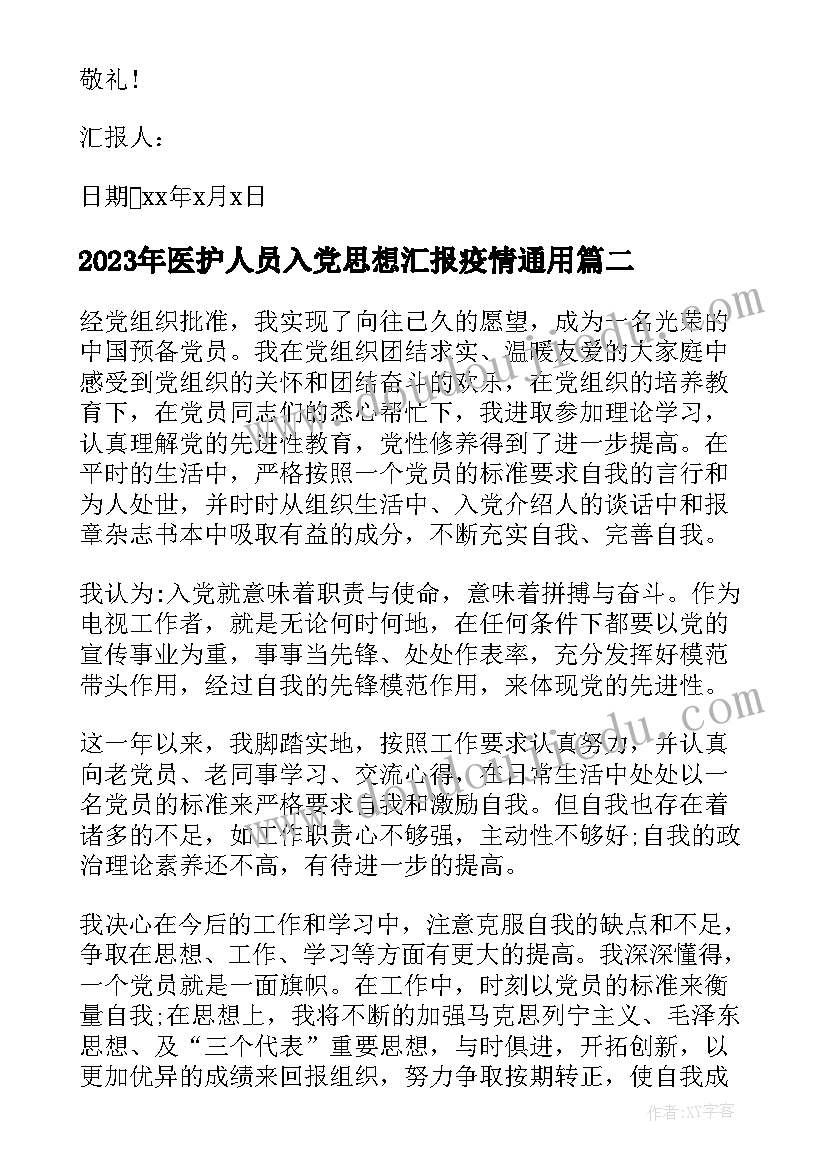 2023年演讲稿高三坚持(大全9篇)