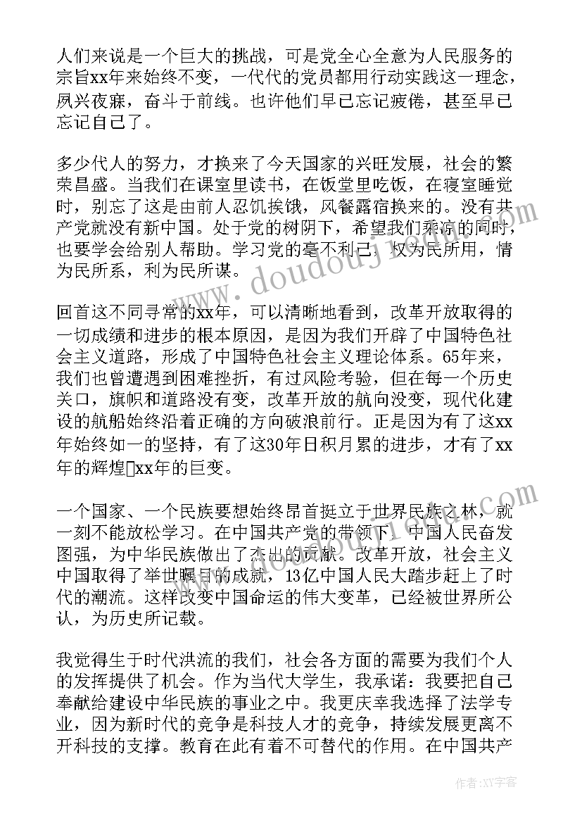 2023年演讲稿高三坚持(大全9篇)