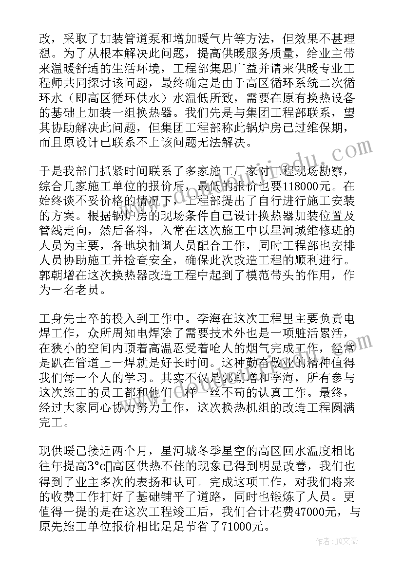 最新小老鼠历险记反思 小老鼠找工作语言教学反思(汇总9篇)