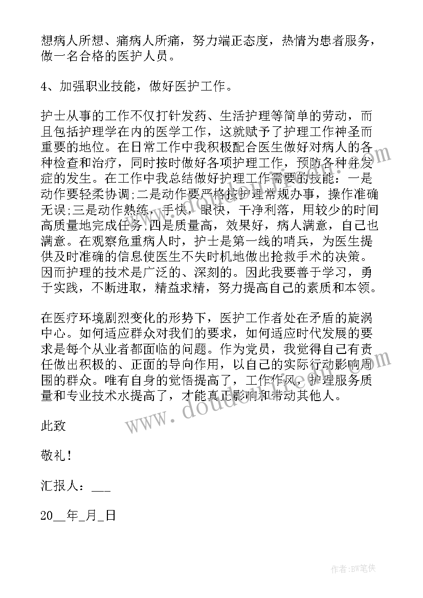 工作思想汇报才好 新党员思想汇报文章(通用8篇)