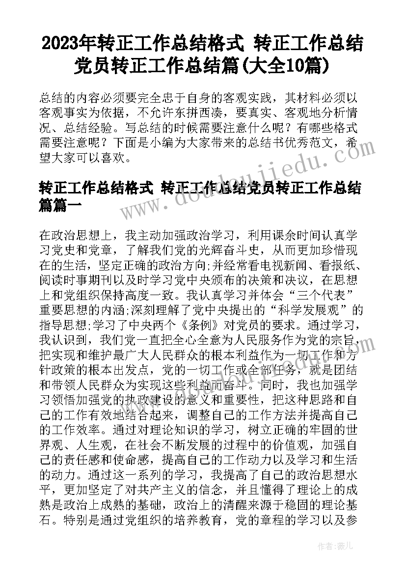 最新读书分享的 读书分享先生心得体会(实用6篇)