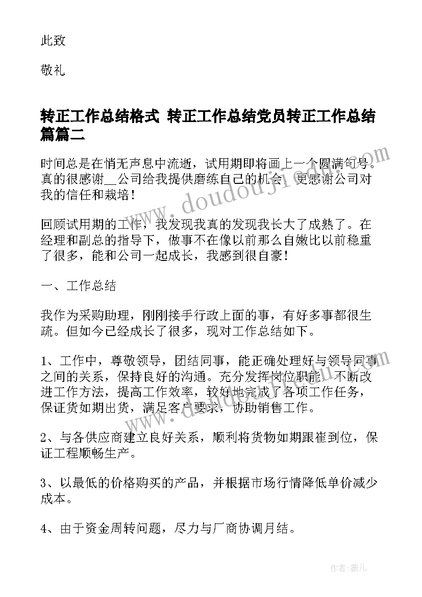 最新读书分享的 读书分享先生心得体会(实用6篇)