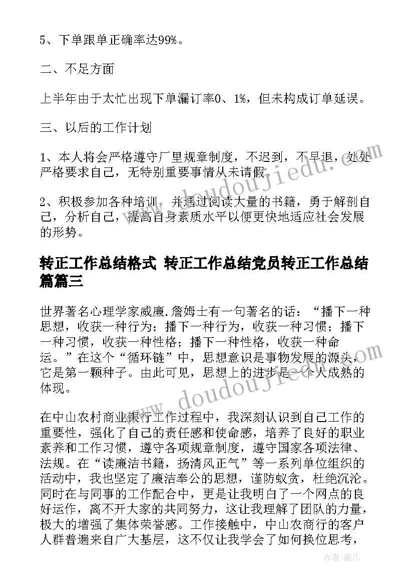 最新读书分享的 读书分享先生心得体会(实用6篇)