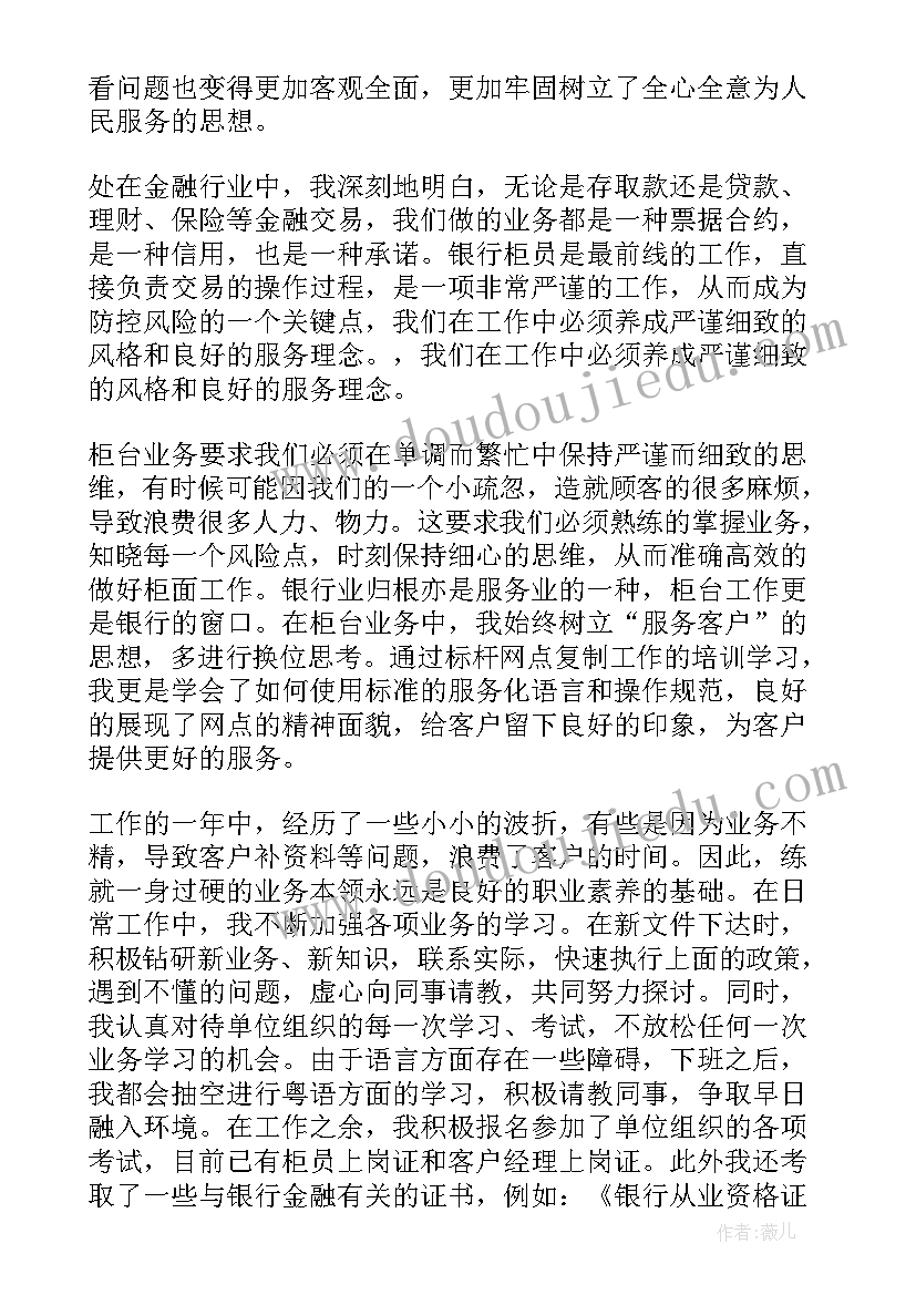 最新读书分享的 读书分享先生心得体会(实用6篇)