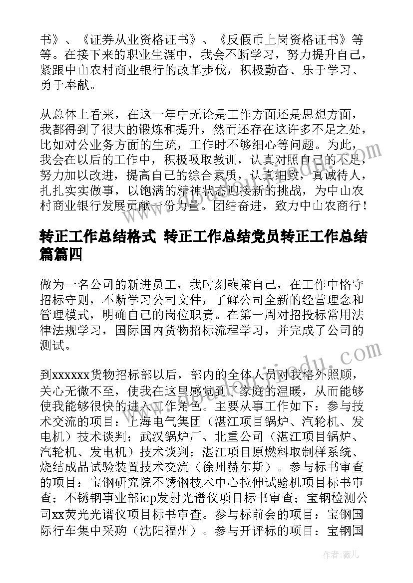 最新读书分享的 读书分享先生心得体会(实用6篇)