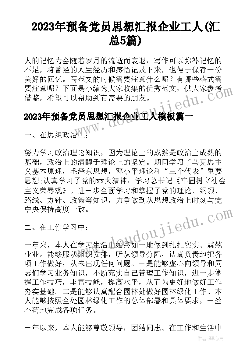 最新冬天的动物教案反思(大全10篇)