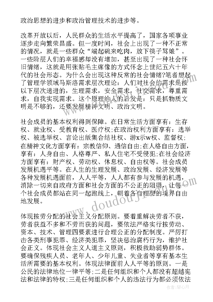 最新冬天的动物教案反思(大全10篇)