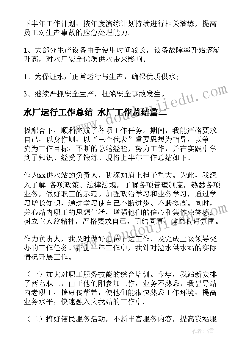 2023年幼儿园台风来了教学反思 幼儿园教学反思(优秀8篇)