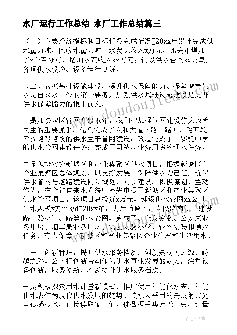 2023年幼儿园台风来了教学反思 幼儿园教学反思(优秀8篇)