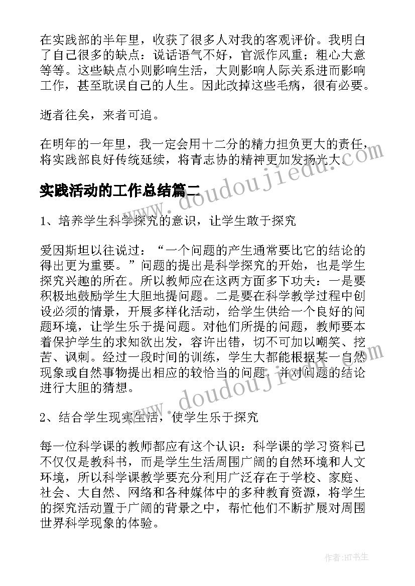 2023年小学开学安全隐患排查简报(大全8篇)