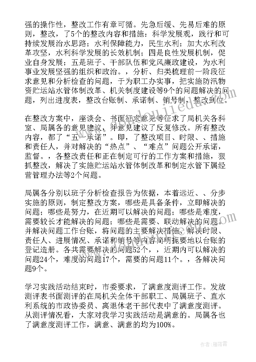 最新农林系统工作总结汇报(优质6篇)